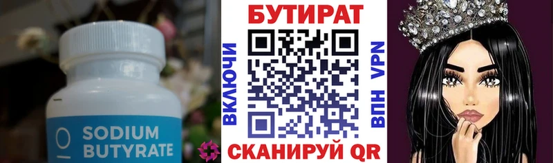 магазин Снежинск Бутират буратино