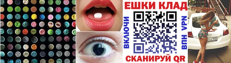 Экстази VHQ дарнет шоп Снежинск