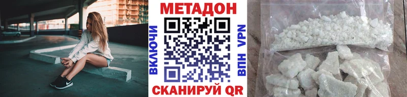 цены Снежинск Метадон кристалл